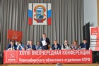 Открылась XXVIII Внеочередная конференция Новосибирского обкома КПРФ